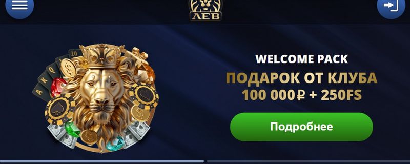 Понимание опыта игры в Lev Gambling Enterprise: стратегический обзор бонусов, мобильной игры и профессиональной поддержки